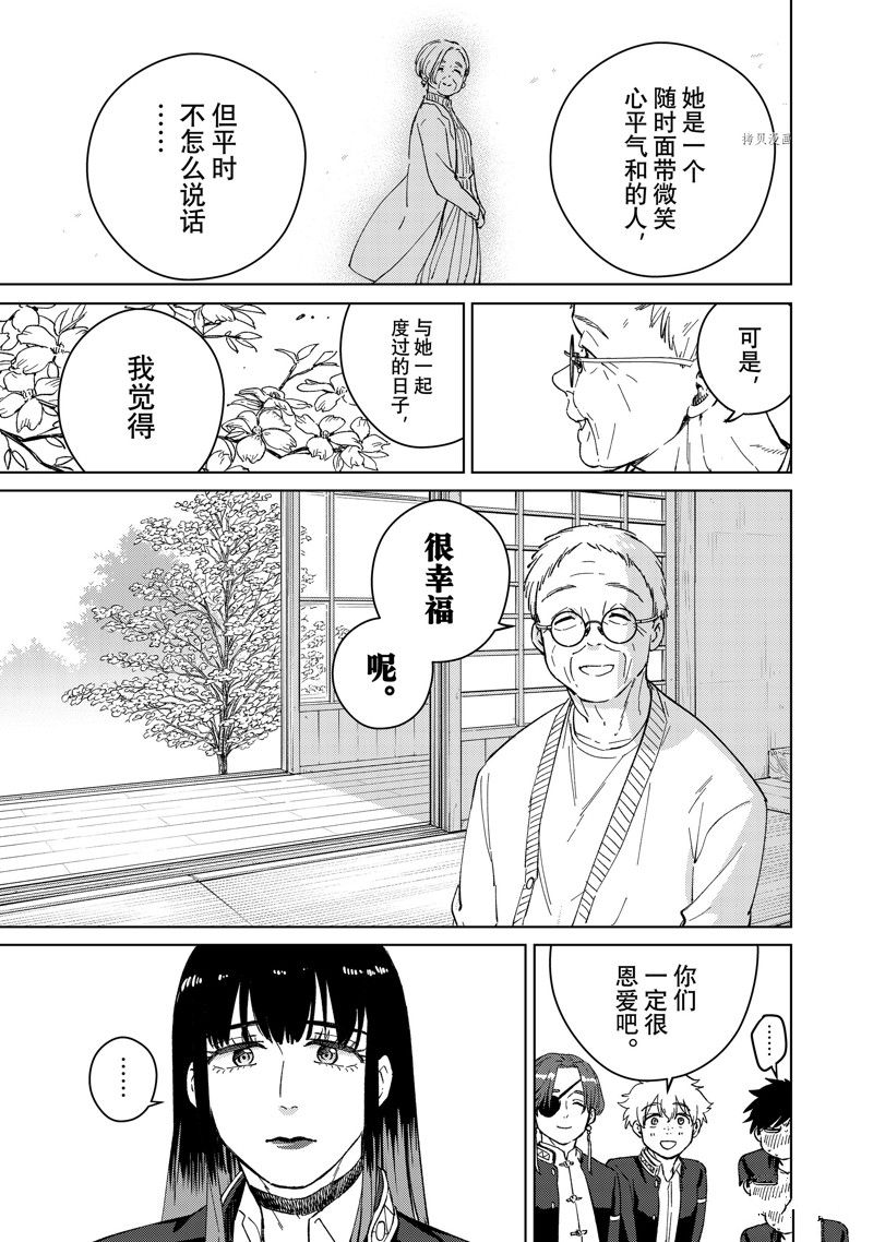 《WIND BREAKER》漫画最新章节第63话 试看版免费下拉式在线观看章节第【17】张图片