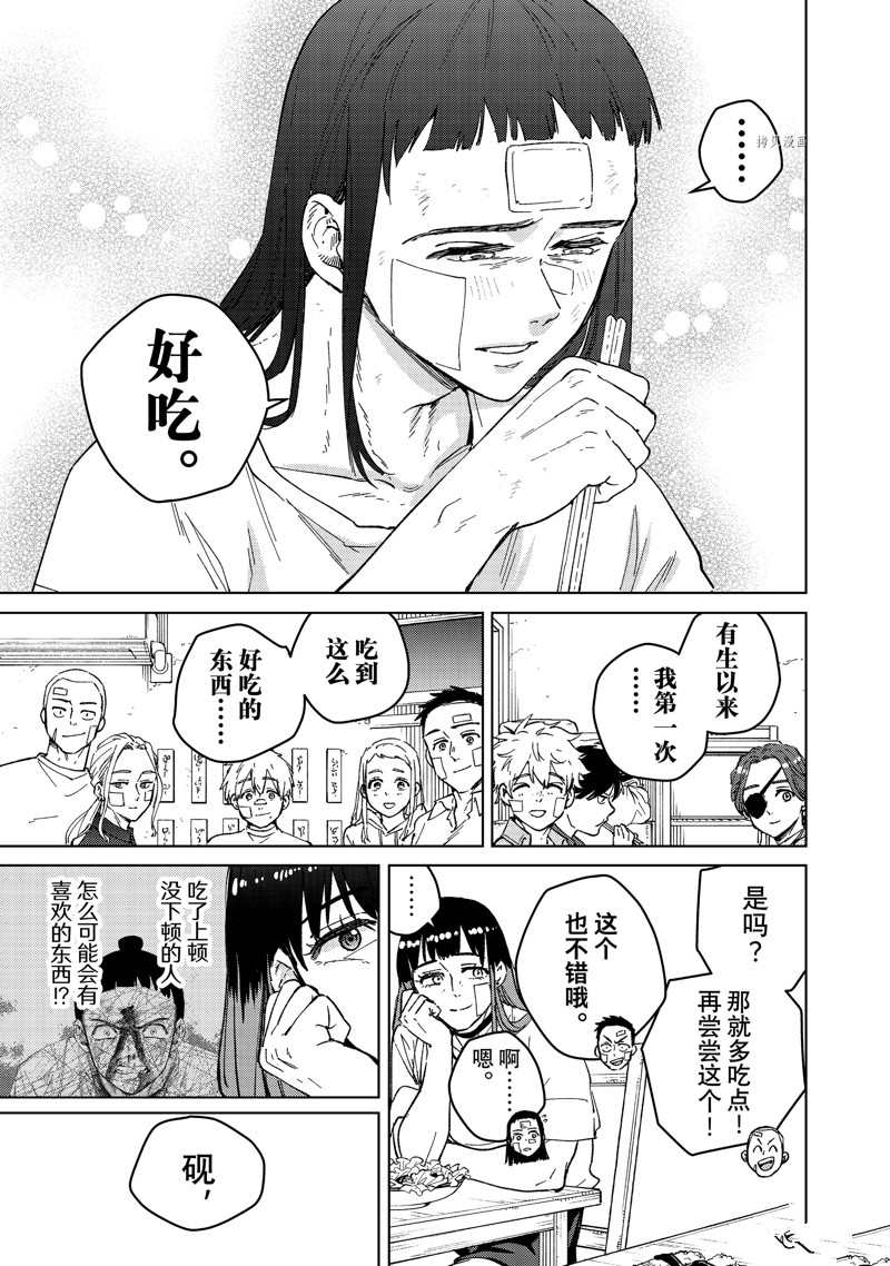 《WIND BREAKER》漫画最新章节第87话 试看版免费下拉式在线观看章节第【7】张图片