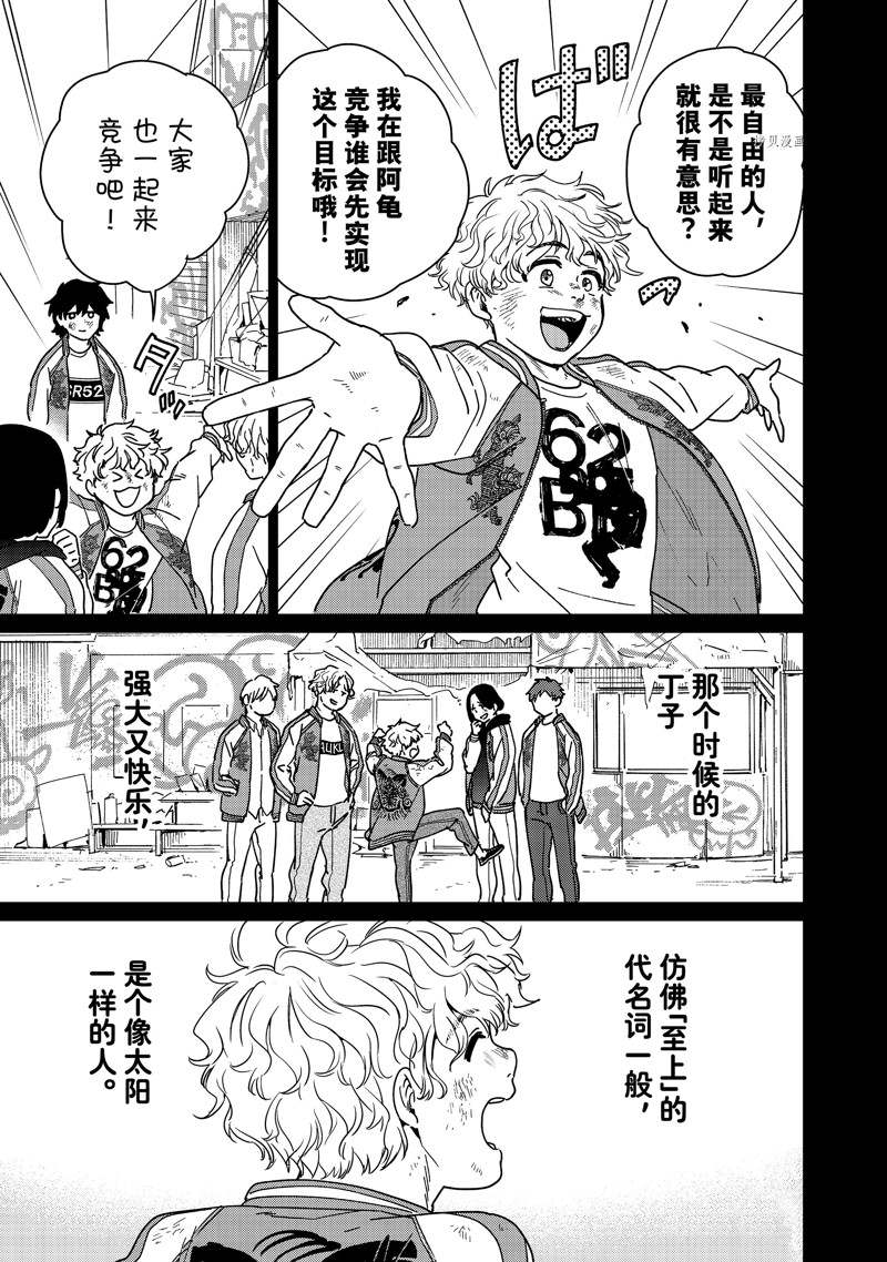 《WIND BREAKER》漫画最新章节第19话 试看版免费下拉式在线观看章节第【5】张图片