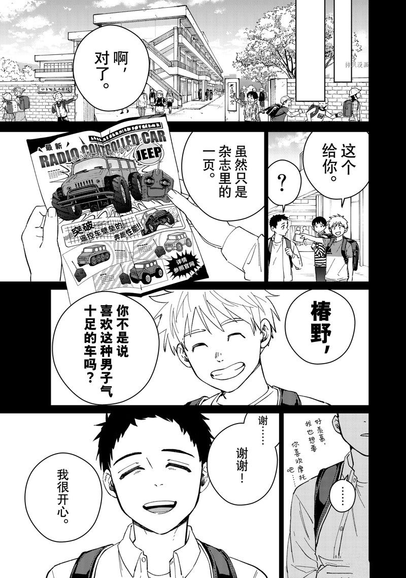 《WIND BREAKER》漫画最新章节第64话 试看版免费下拉式在线观看章节第【5】张图片