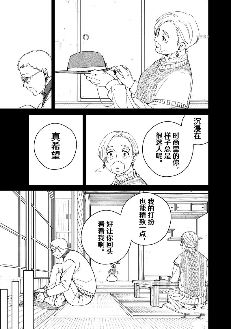 《WIND BREAKER》漫画最新章节第66话 试看版免费下拉式在线观看章节第【15】张图片