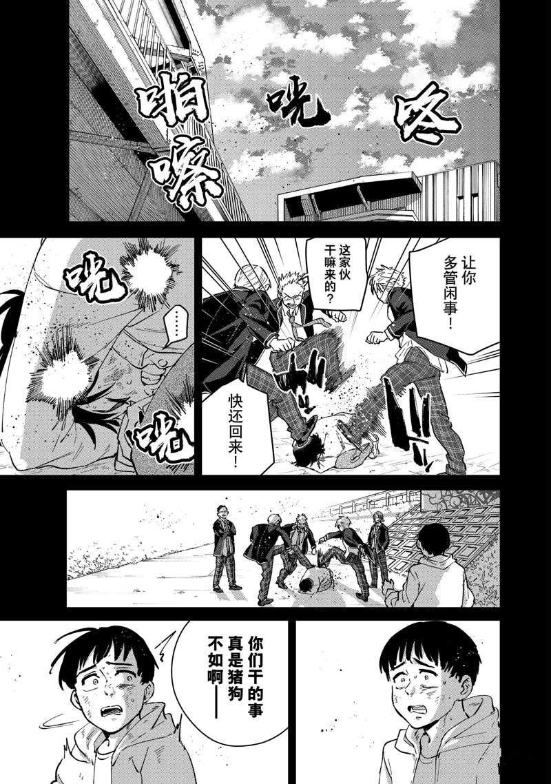 《WIND BREAKER》漫画最新章节第53话 试看版免费下拉式在线观看章节第【5】张图片