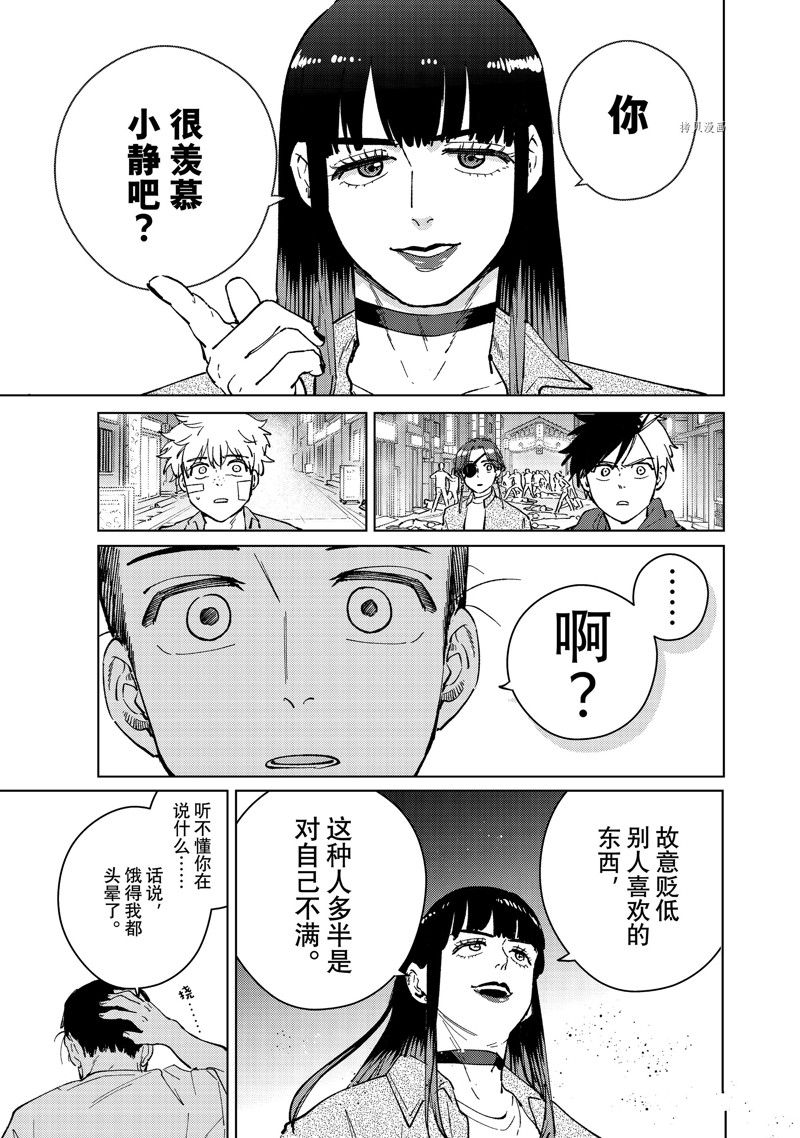 《WIND BREAKER》漫画最新章节第77话 试看版免费下拉式在线观看章节第【5】张图片