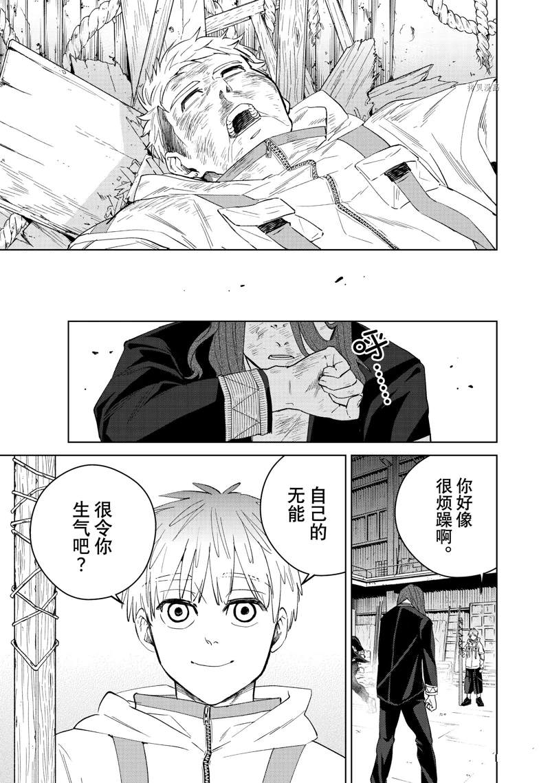 《WIND BREAKER》漫画最新章节第48话 试看免费下拉式在线观看章节第【7】张图片