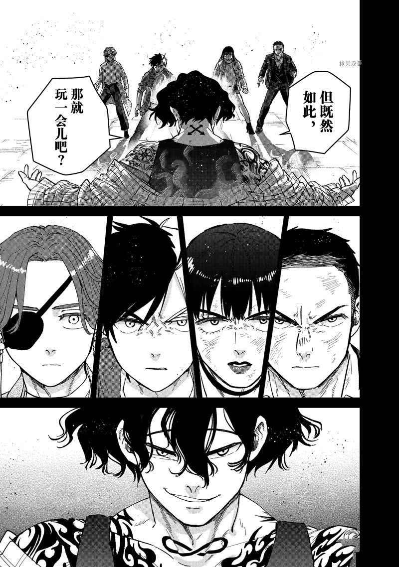 《WIND BREAKER》漫画最新章节第86话 试看版免费下拉式在线观看章节第【13】张图片