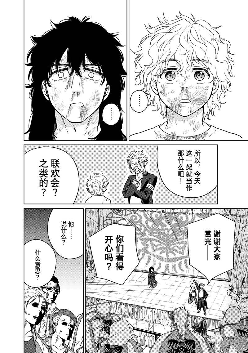 《WIND BREAKER》漫画最新章节第27话 试看版免费下拉式在线观看章节第【8】张图片