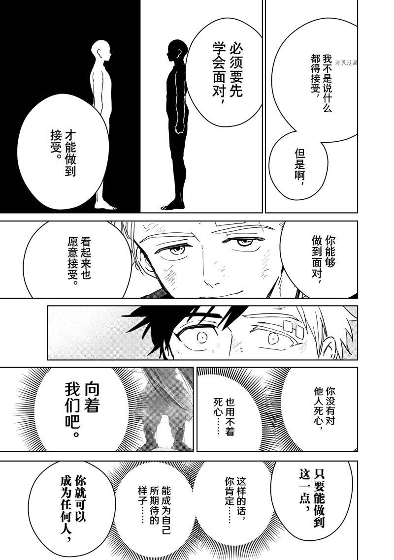 《WIND BREAKER》漫画最新章节第30话 试看版免费下拉式在线观看章节第【15】张图片