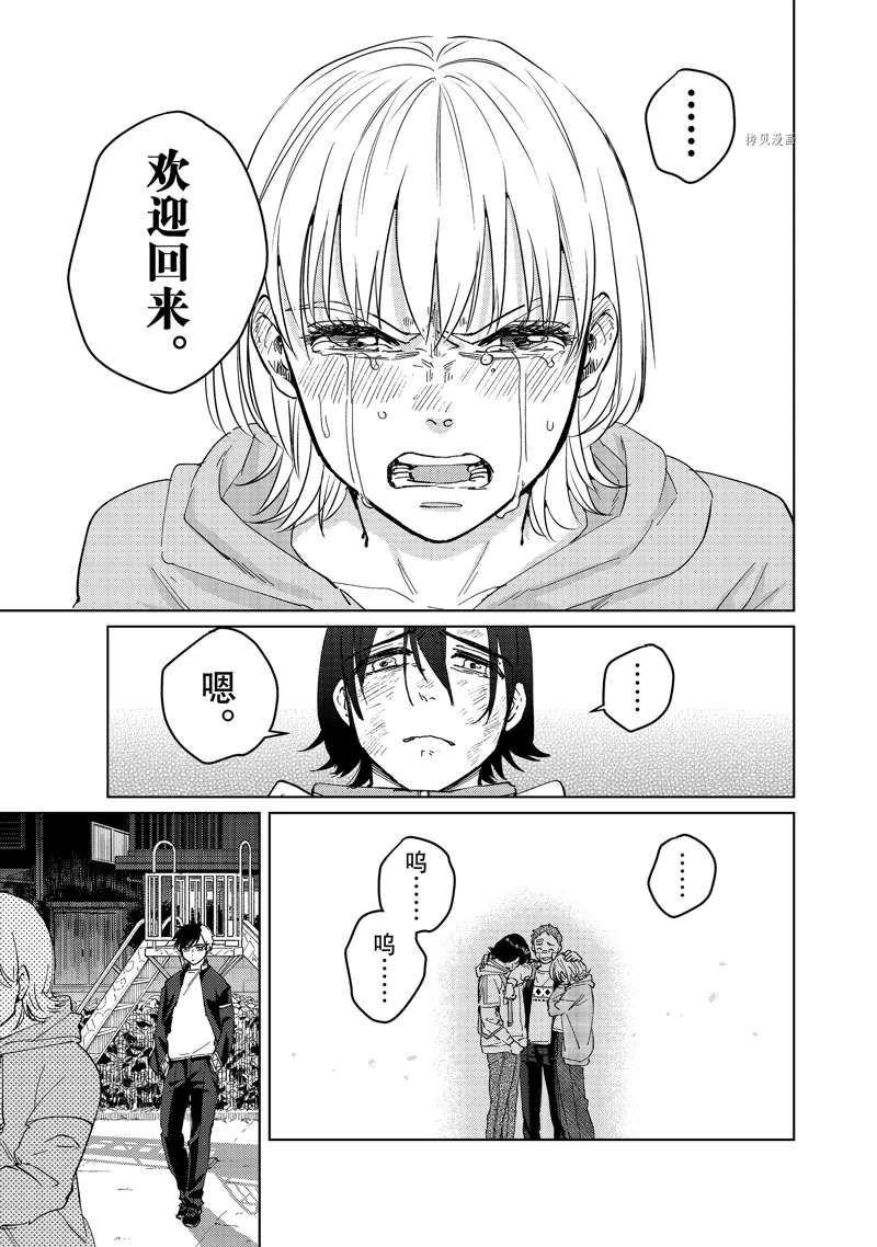 《WIND BREAKER》漫画最新章节第55话 试看版免费下拉式在线观看章节第【21】张图片