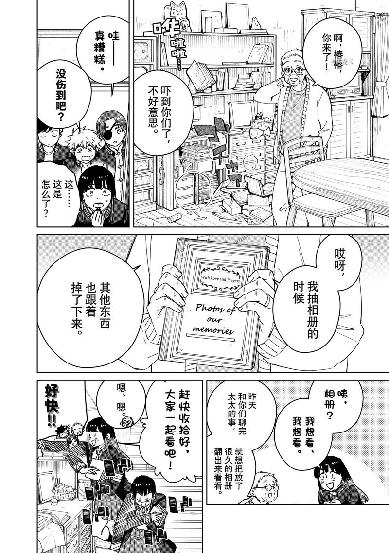 《WIND BREAKER》漫画最新章节第65话 试看版免费下拉式在线观看章节第【16】张图片