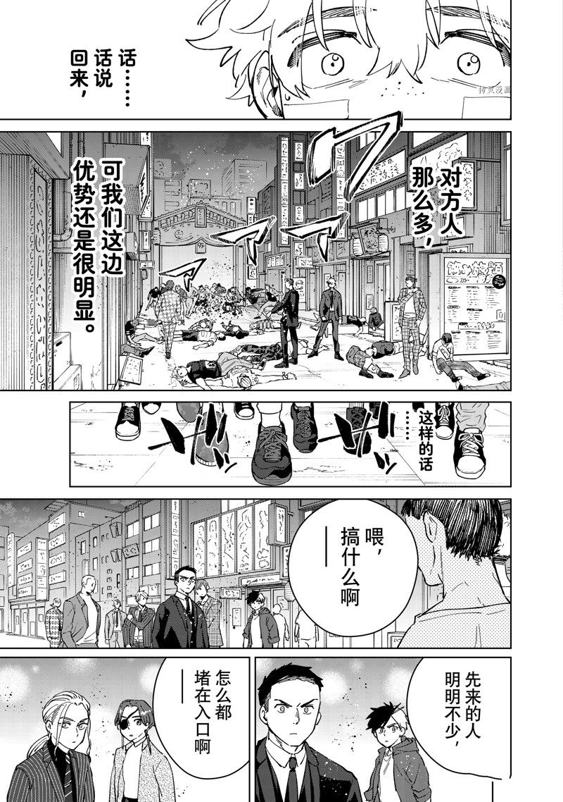 《WIND BREAKER》漫画最新章节第73话 试看版免费下拉式在线观看章节第【19】张图片