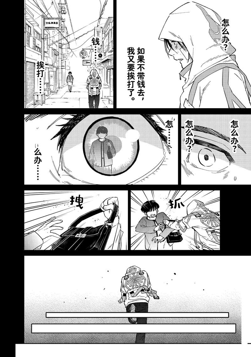 《WIND BREAKER》漫画最新章节第53话 试看版免费下拉式在线观看章节第【16】张图片