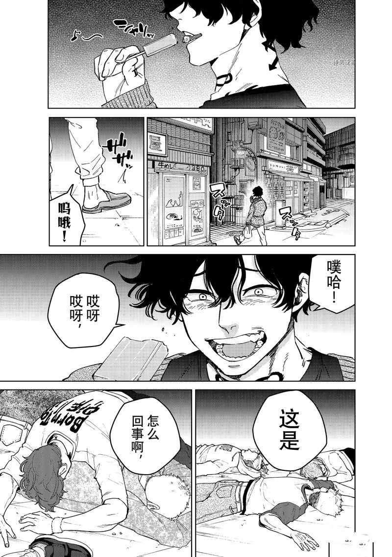 《WIND BREAKER》漫画最新章节第90话 试看版免费下拉式在线观看章节第【21】张图片