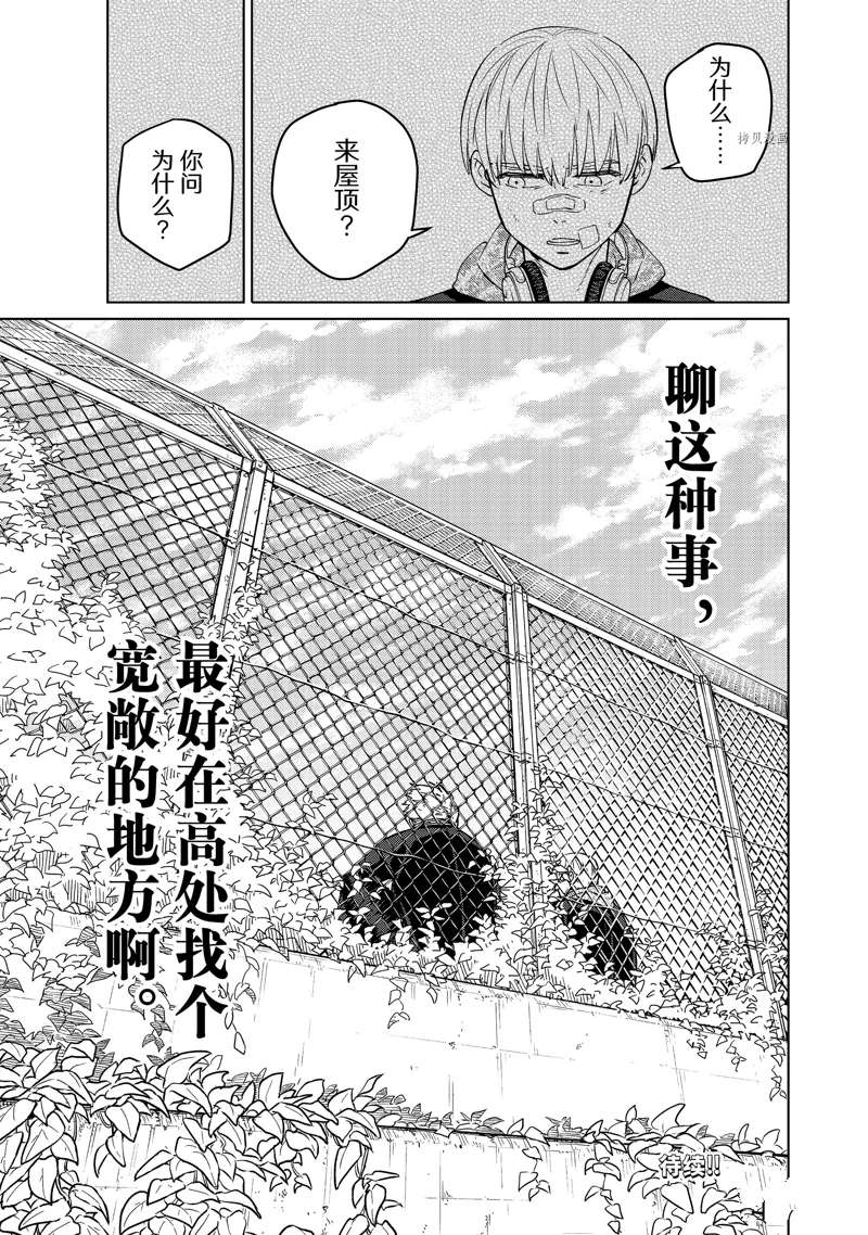 《WIND BREAKER》漫画最新章节第59话 试看版免费下拉式在线观看章节第【19】张图片