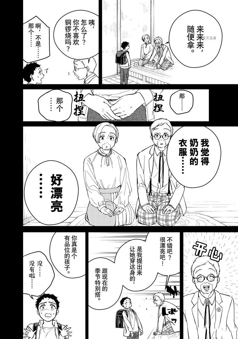 《WIND BREAKER》漫画最新章节第64话 试看版免费下拉式在线观看章节第【12】张图片