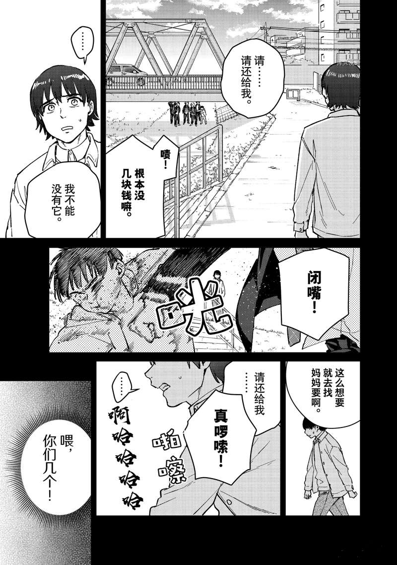 《WIND BREAKER》漫画最新章节第53话 试看版免费下拉式在线观看章节第【3】张图片