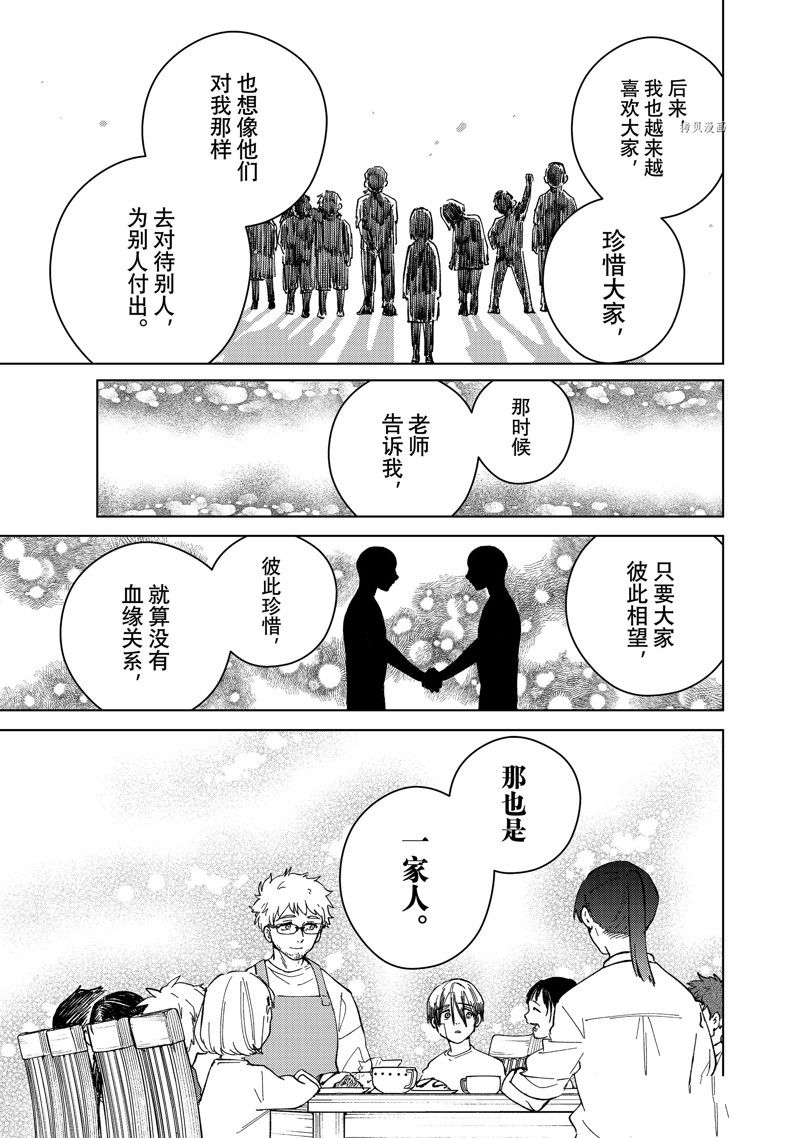 《WIND BREAKER》漫画最新章节第95话 试看版免费下拉式在线观看章节第【11】张图片