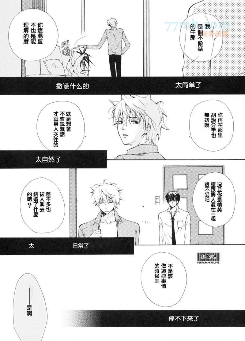 《NALIS》漫画最新章节第1话免费下拉式在线观看章节第【31】张图片