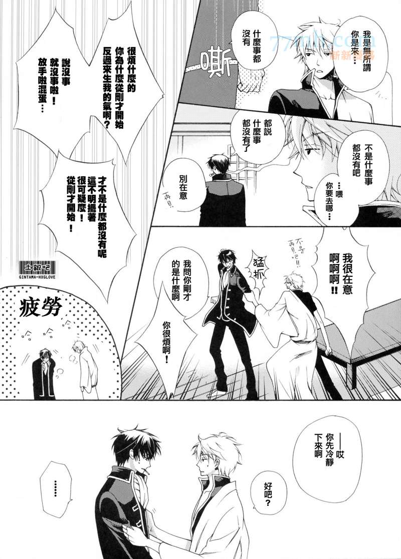 《NALIS》漫画最新章节第1话免费下拉式在线观看章节第【12】张图片