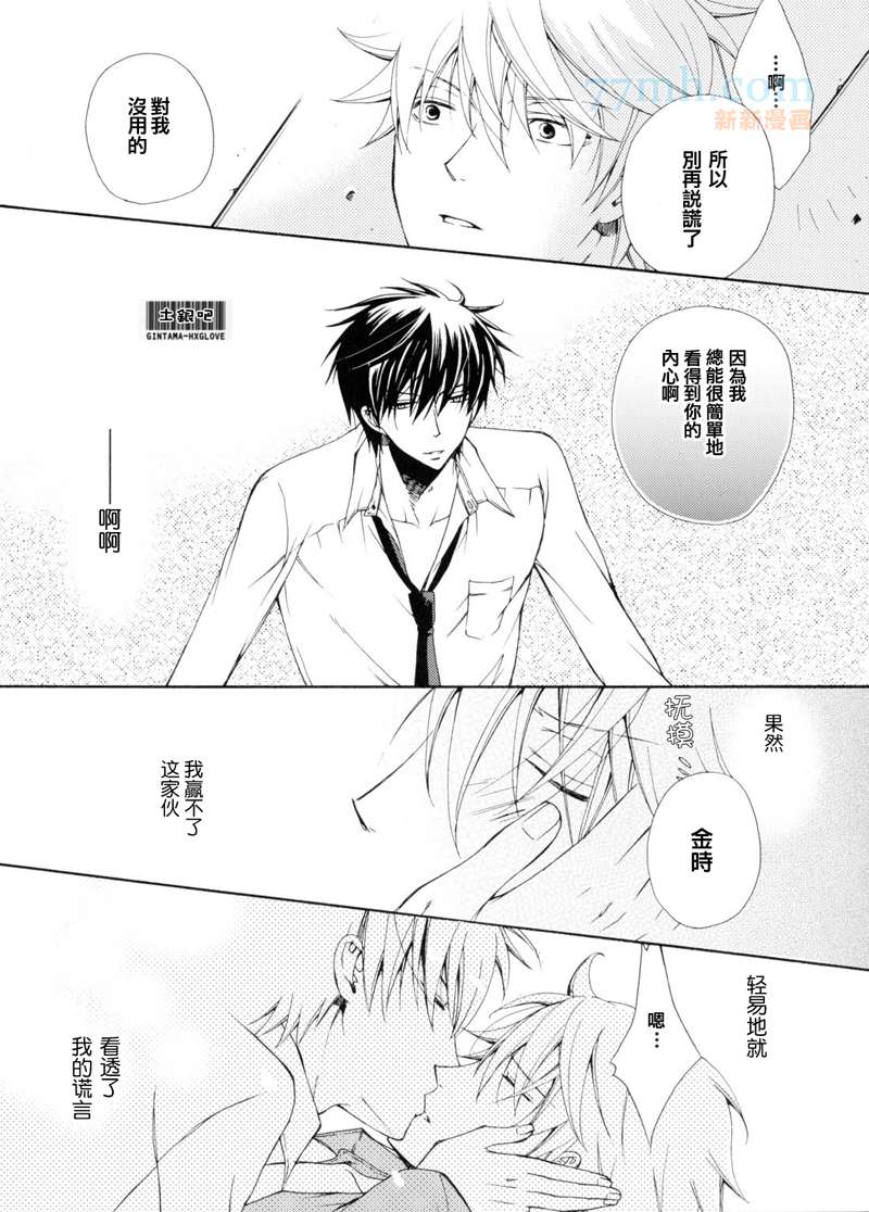 《NALIS》漫画最新章节第1话免费下拉式在线观看章节第【38】张图片