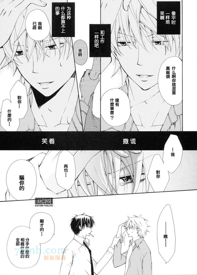 《NALIS》漫画最新章节第1话免费下拉式在线观看章节第【34】张图片