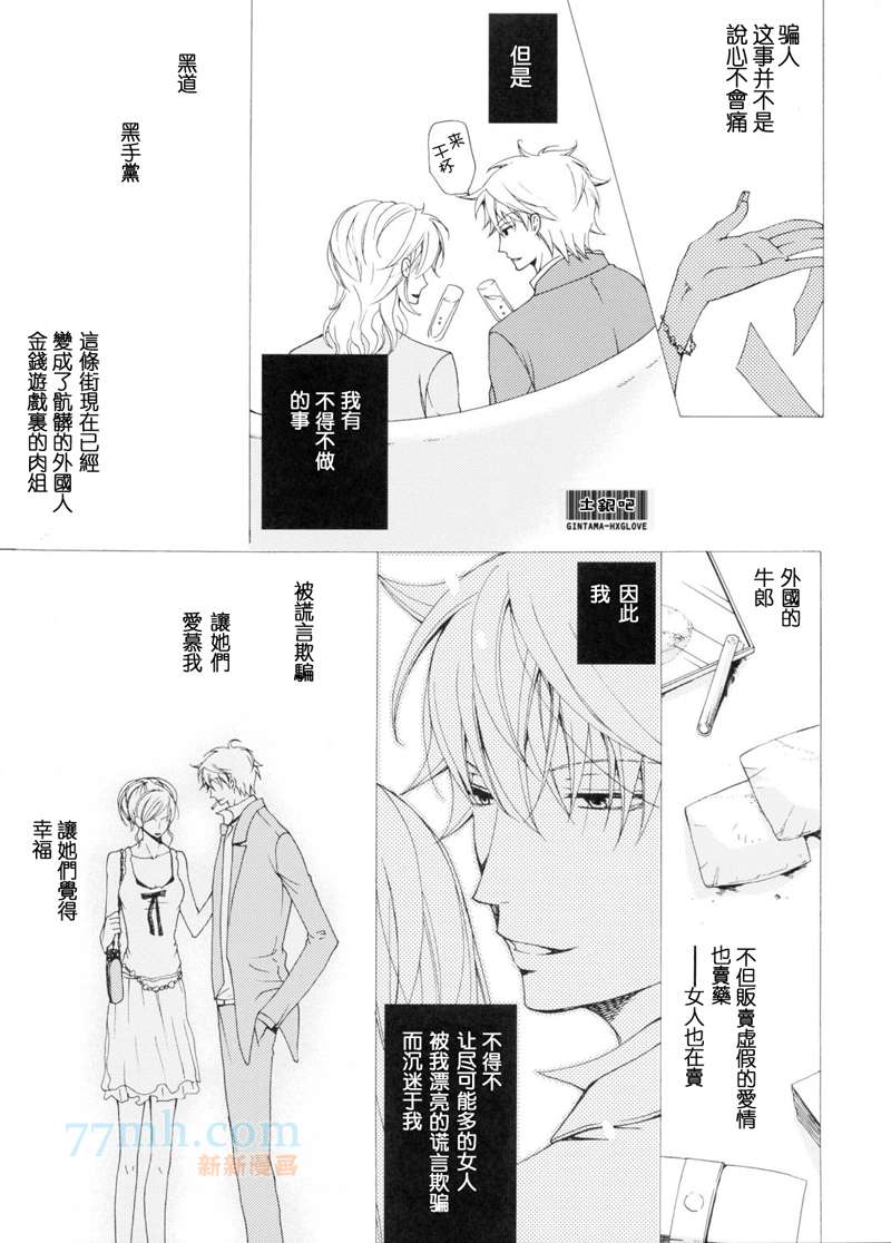 《NALIS》漫画最新章节第1话免费下拉式在线观看章节第【27】张图片