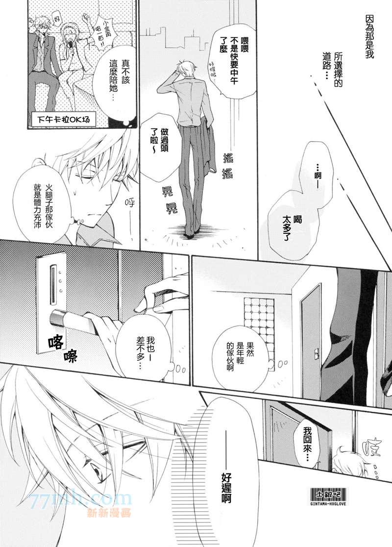 《NALIS》漫画最新章节第1话免费下拉式在线观看章节第【28】张图片