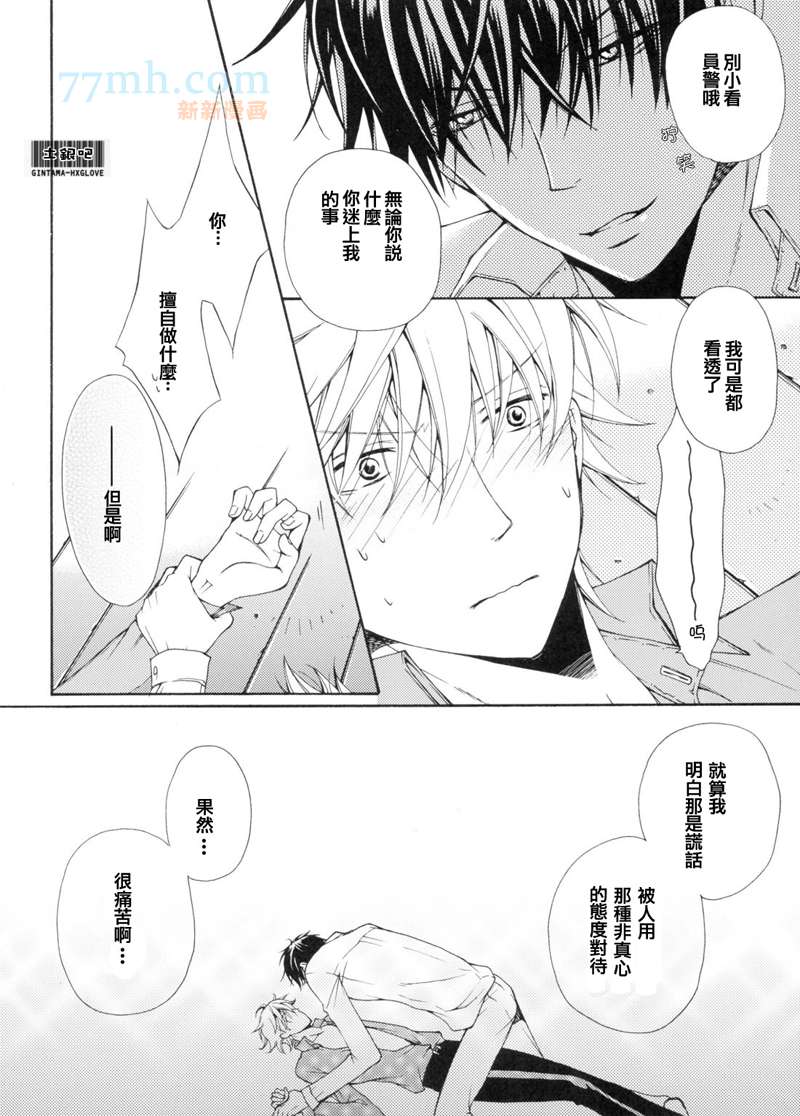 《NALIS》漫画最新章节第1话免费下拉式在线观看章节第【37】张图片