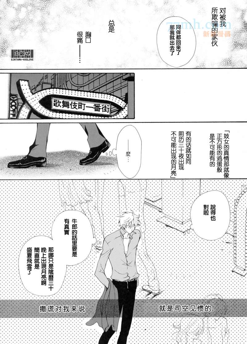 《NALIS》漫画最新章节第1话免费下拉式在线观看章节第【26】张图片