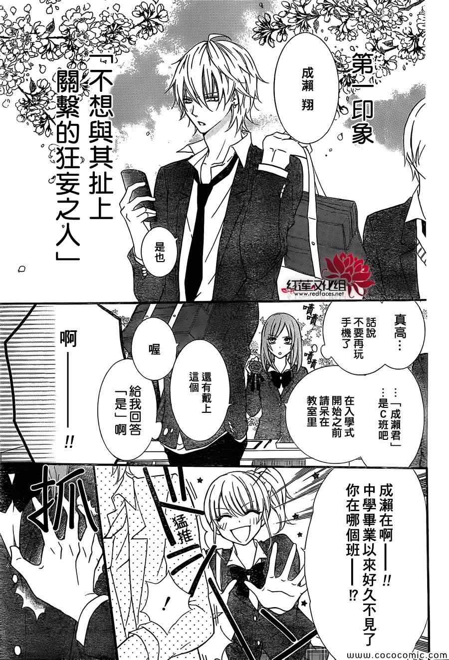 《盛气凌人》漫画最新章节第1话免费下拉式在线观看章节第【2】张图片