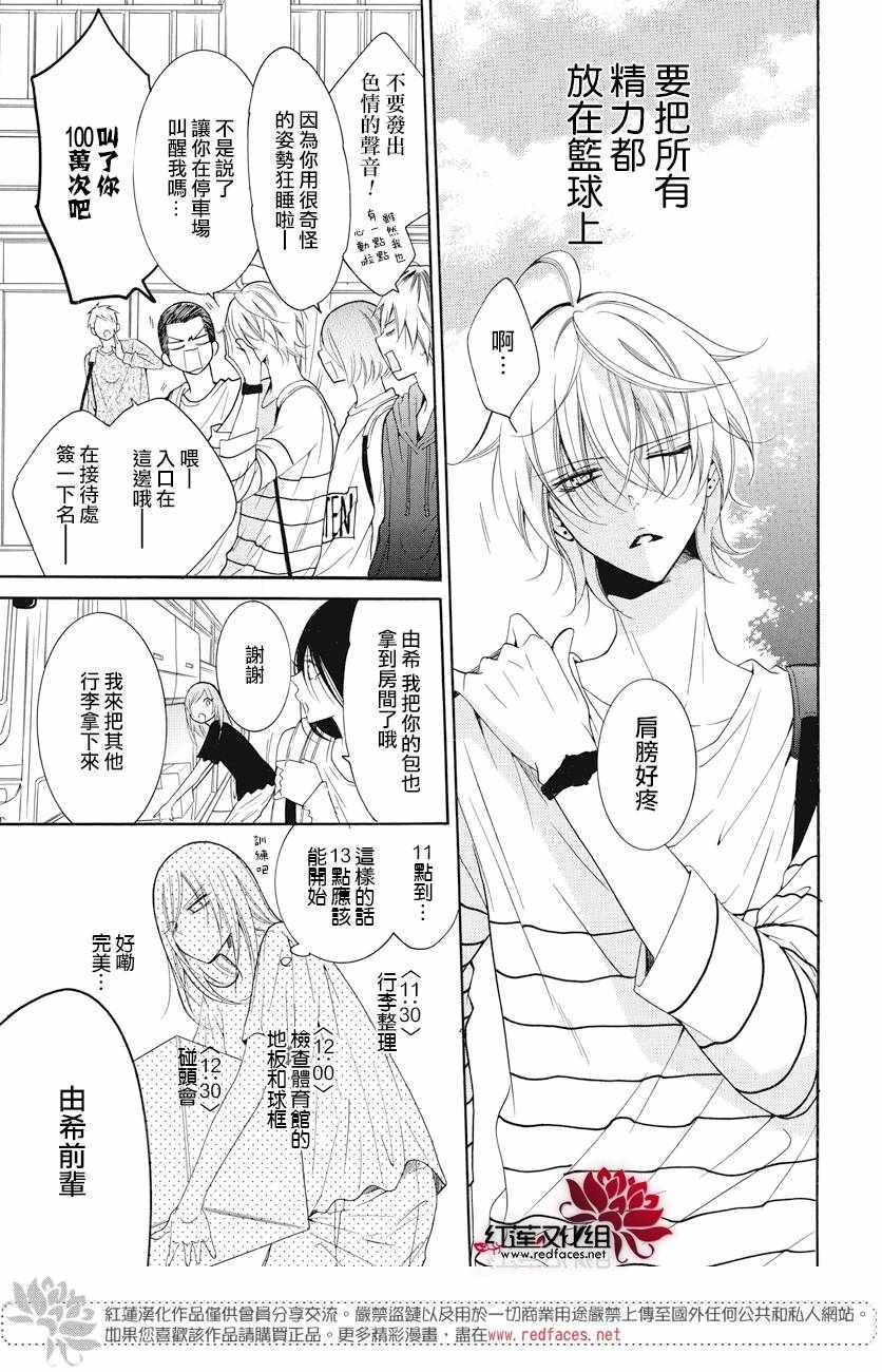 《盛气凌人》漫画最新章节第85话免费下拉式在线观看章节第【5】张图片