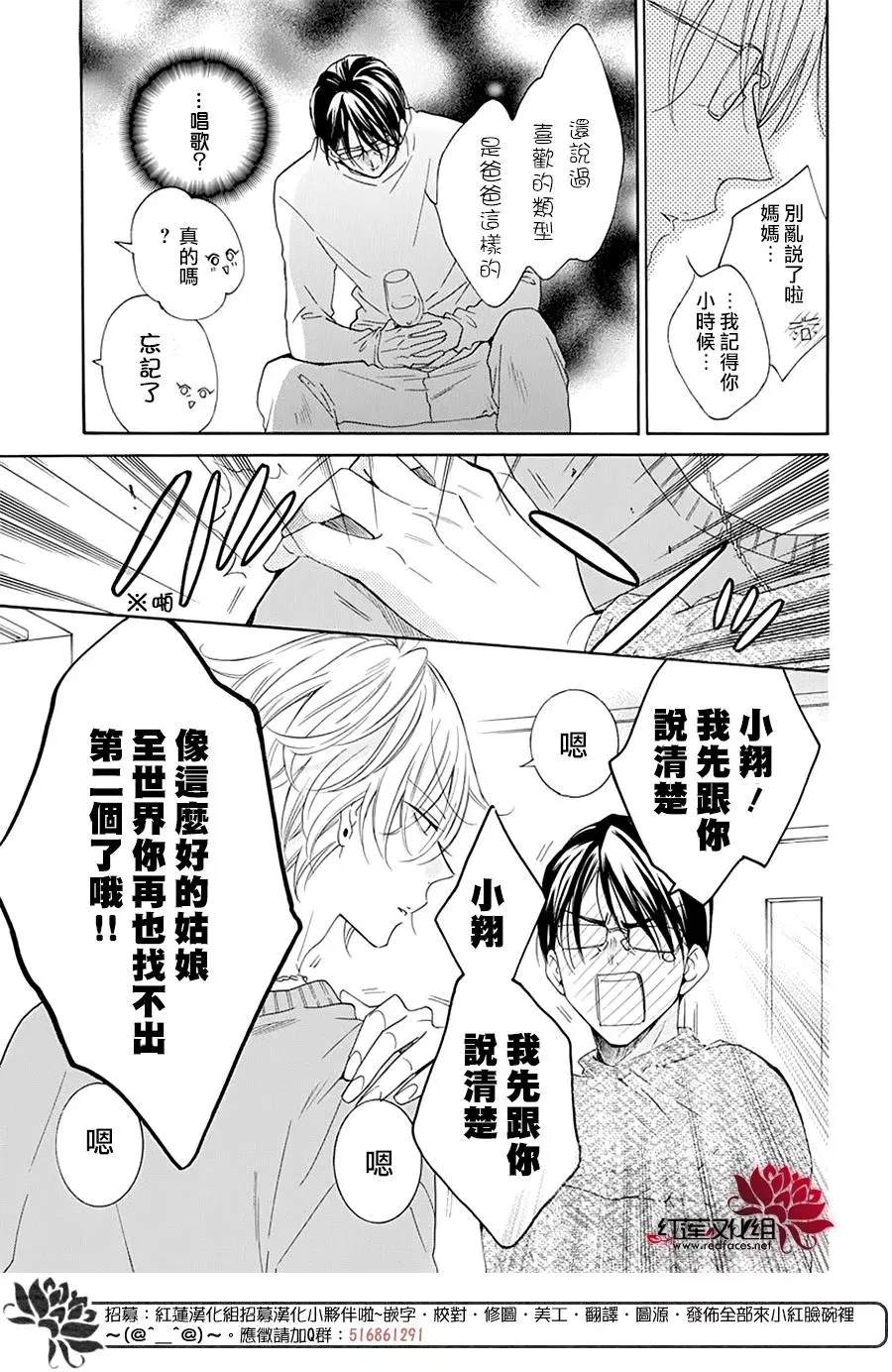 《盛气凌人》漫画最新章节第119话免费下拉式在线观看章节第【16】张图片