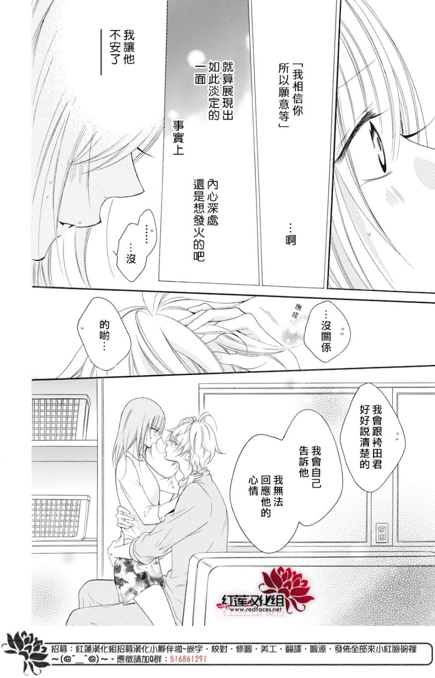 《盛气凌人》漫画最新章节第89话免费下拉式在线观看章节第【14】张图片