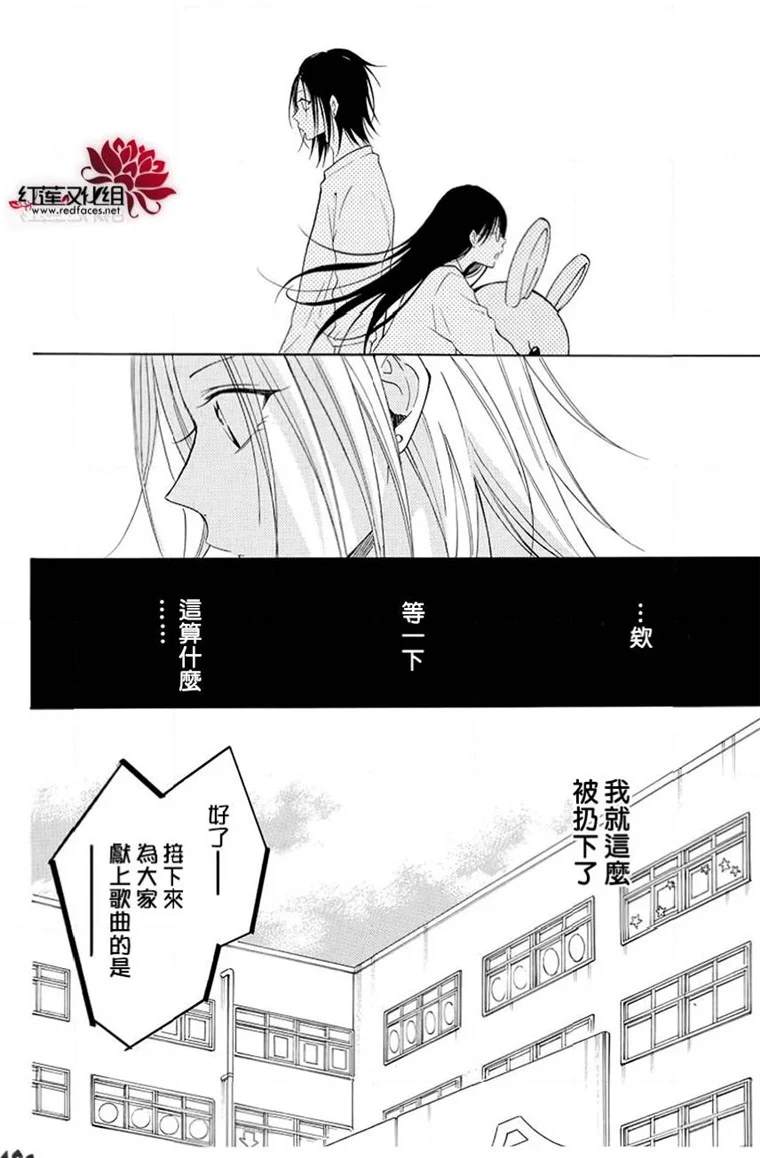 《盛气凌人》漫画最新章节第116话免费下拉式在线观看章节第【20】张图片