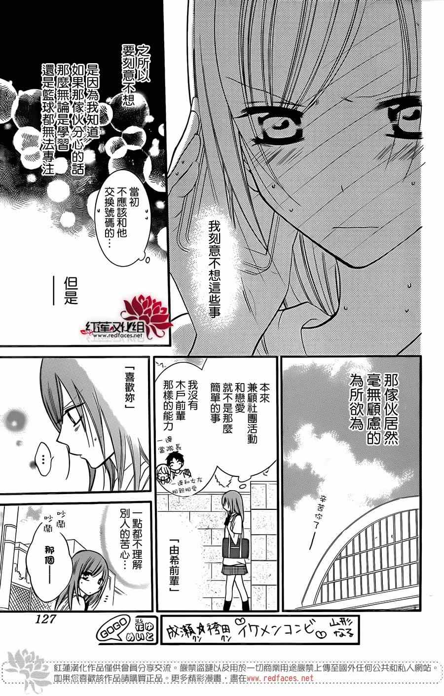 《盛气凌人》漫画最新章节第18话免费下拉式在线观看章节第【15】张图片