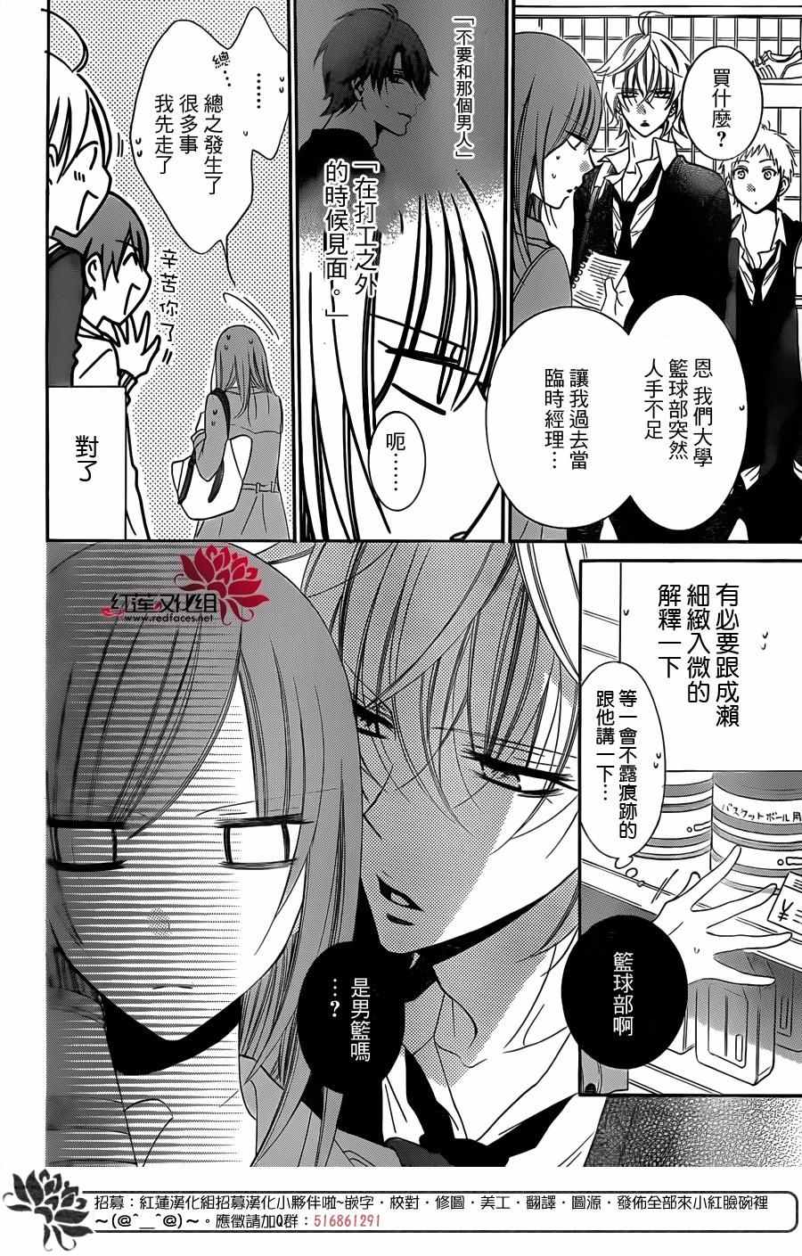 《盛气凌人》漫画最新章节第55话免费下拉式在线观看章节第【10】张图片