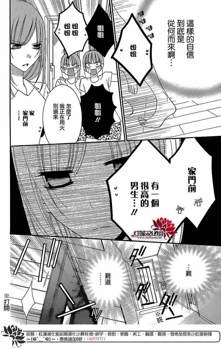 《盛气凌人》漫画最新章节第30话免费下拉式在线观看章节第【12】张图片