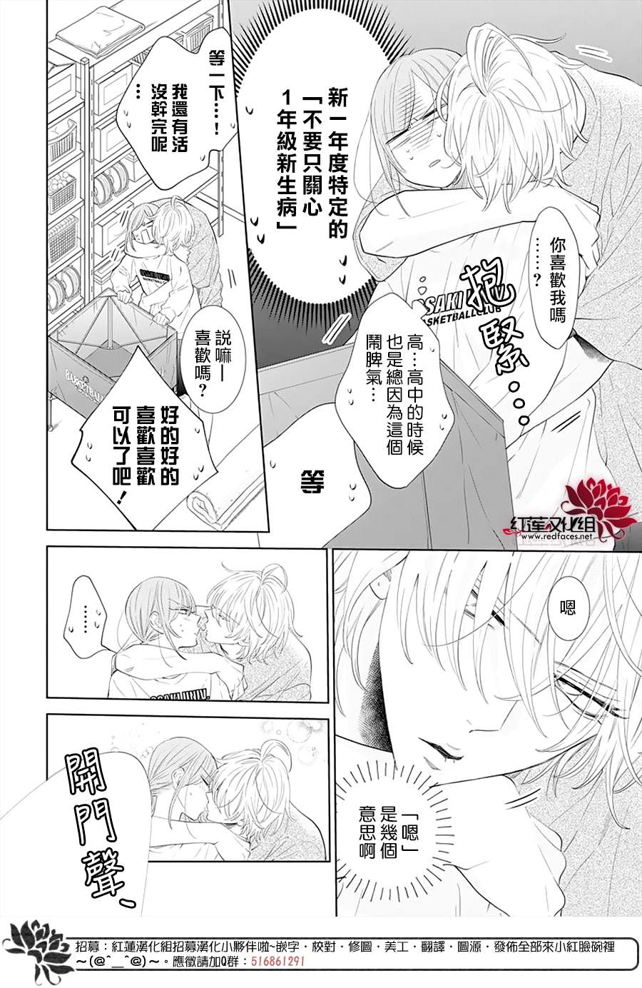 《盛气凌人》漫画最新章节第133话免费下拉式在线观看章节第【5】张图片