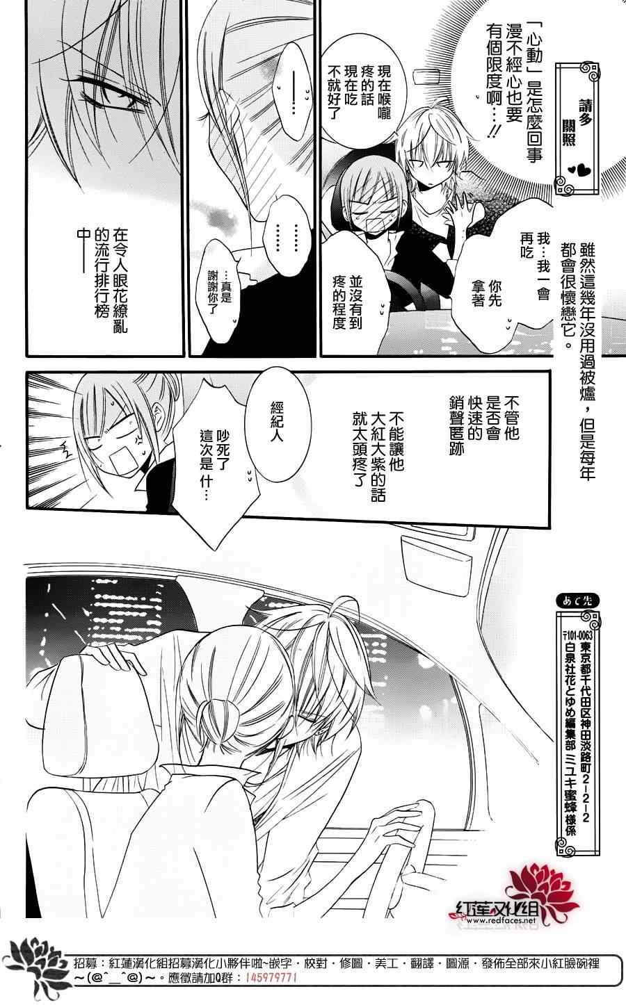 《盛气凌人》漫画最新章节恶搞番外免费下拉式在线观看章节第【8】张图片