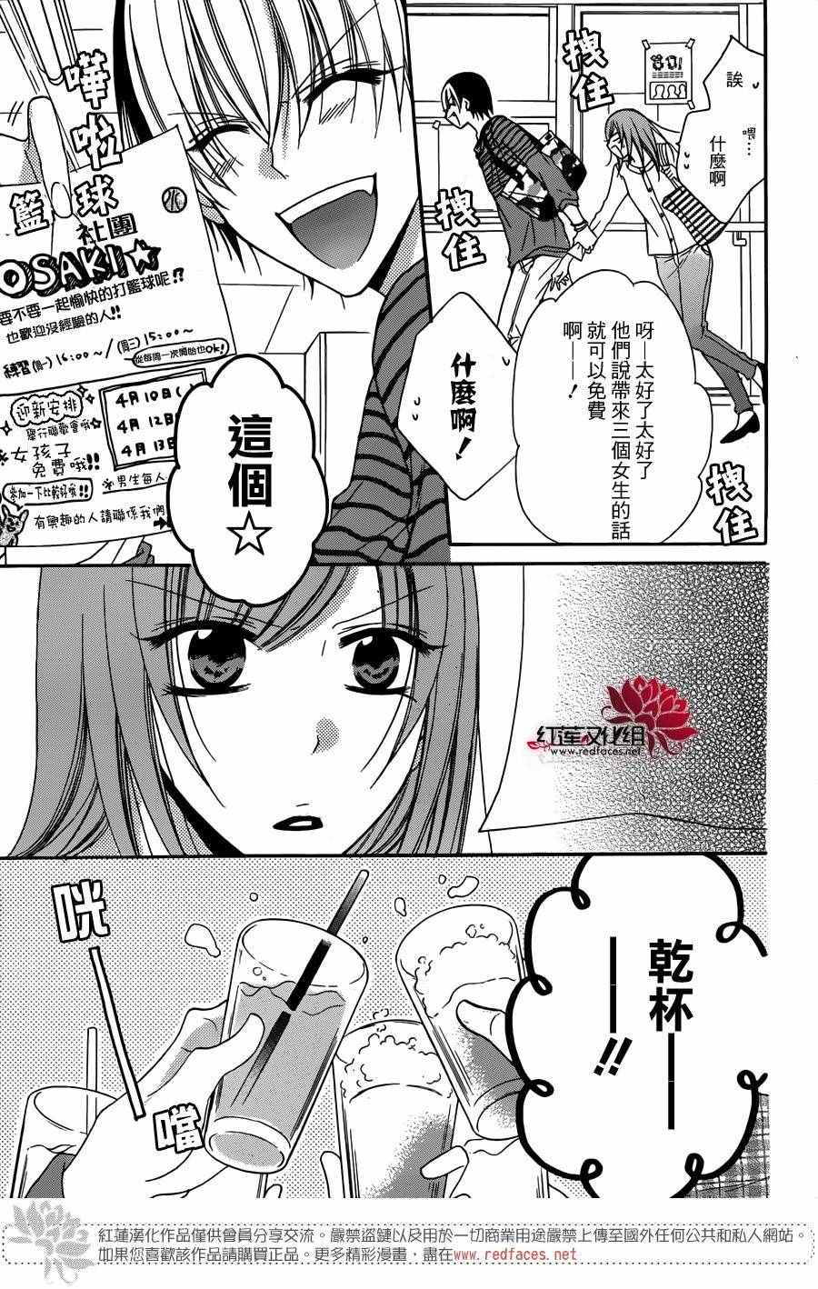 《盛气凌人》漫画最新章节第53话免费下拉式在线观看章节第【16】张图片