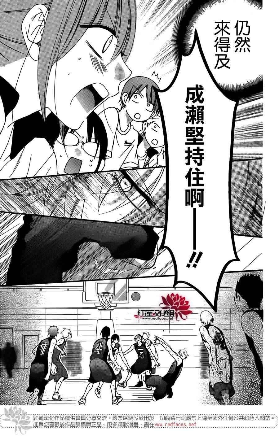 《盛气凌人》漫画最新章节第40话免费下拉式在线观看章节第【11】张图片