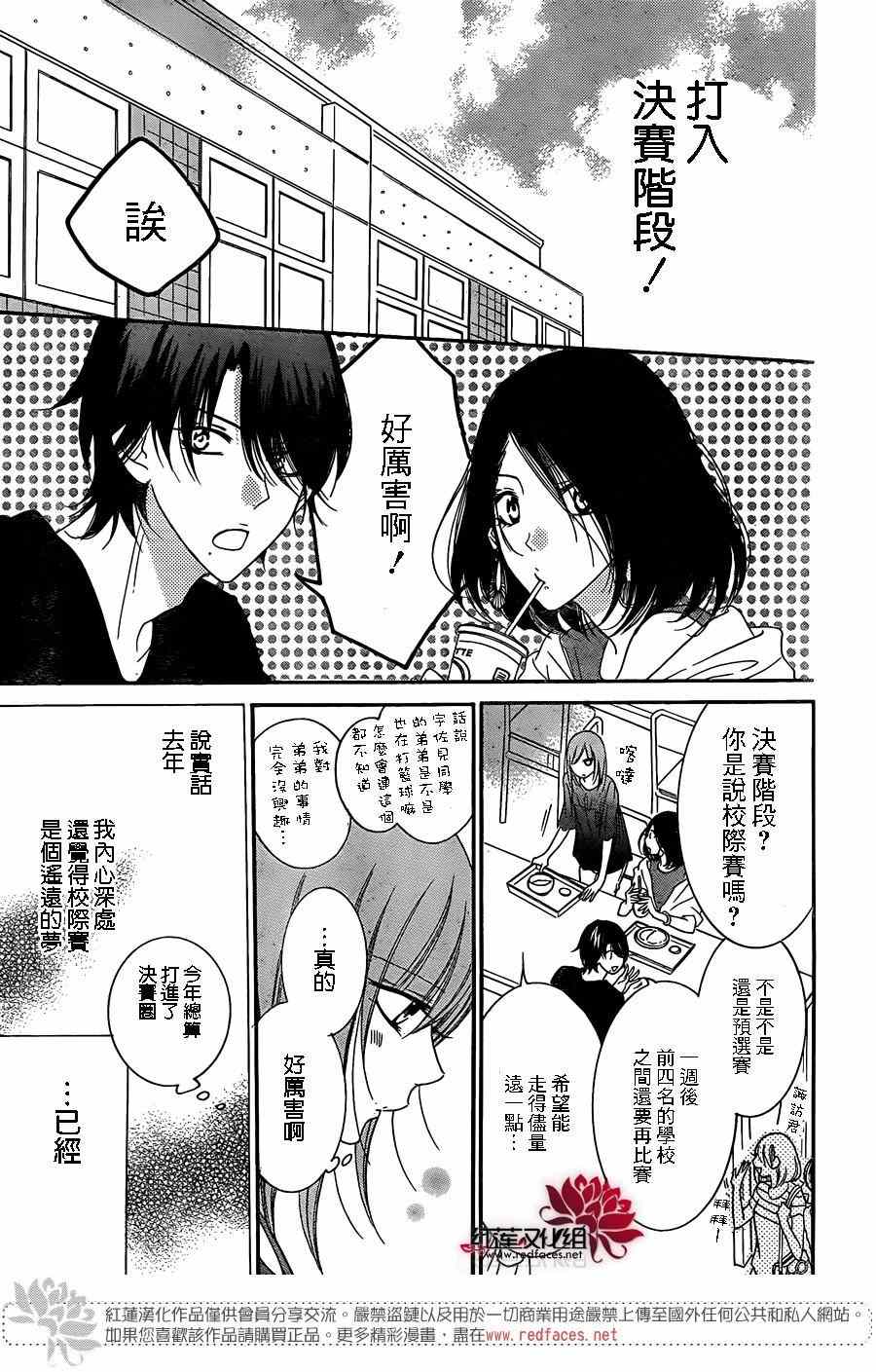 《盛气凌人》漫画最新章节第63话免费下拉式在线观看章节第【16】张图片