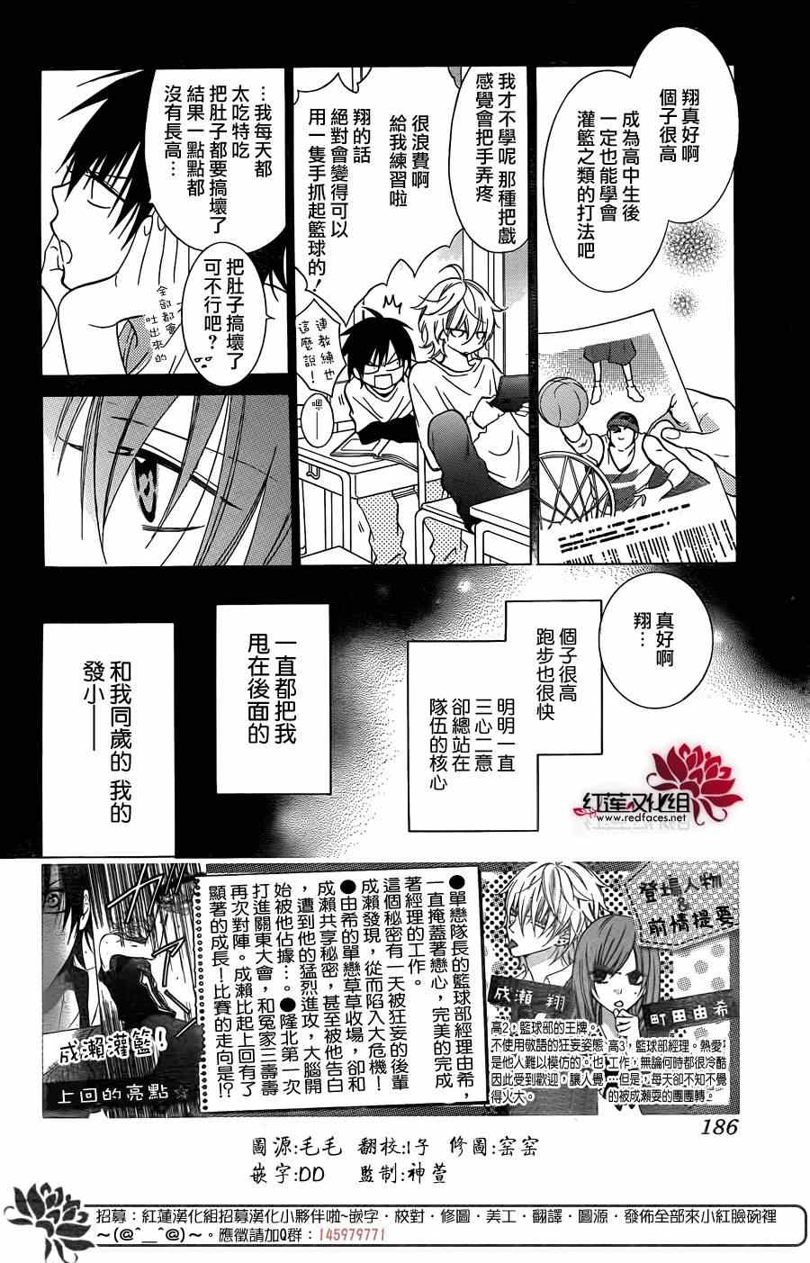 《盛气凌人》漫画最新章节第15话免费下拉式在线观看章节第【2】张图片