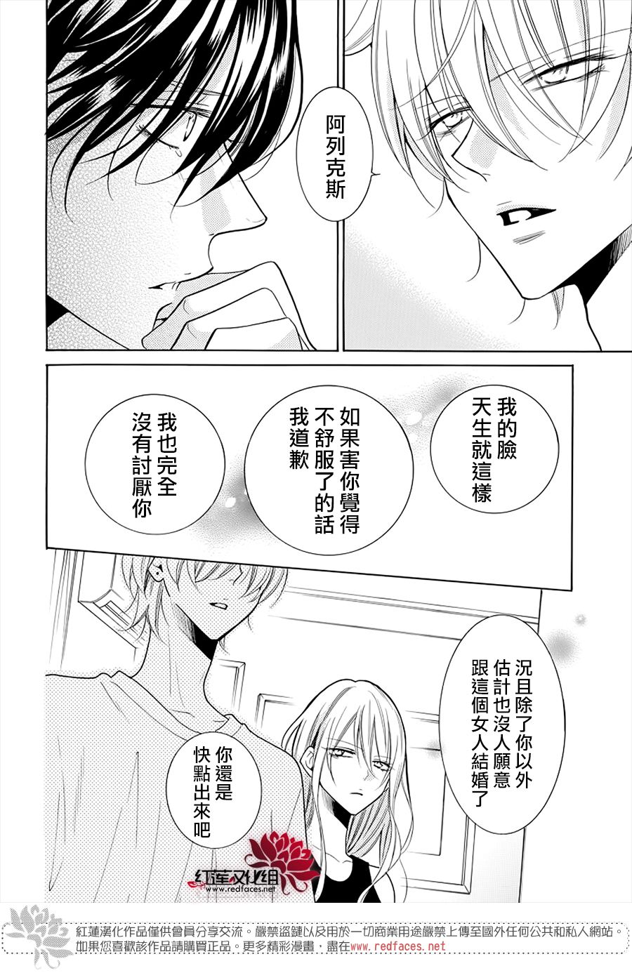 《盛气凌人》漫画最新章节第106话免费下拉式在线观看章节第【13】张图片