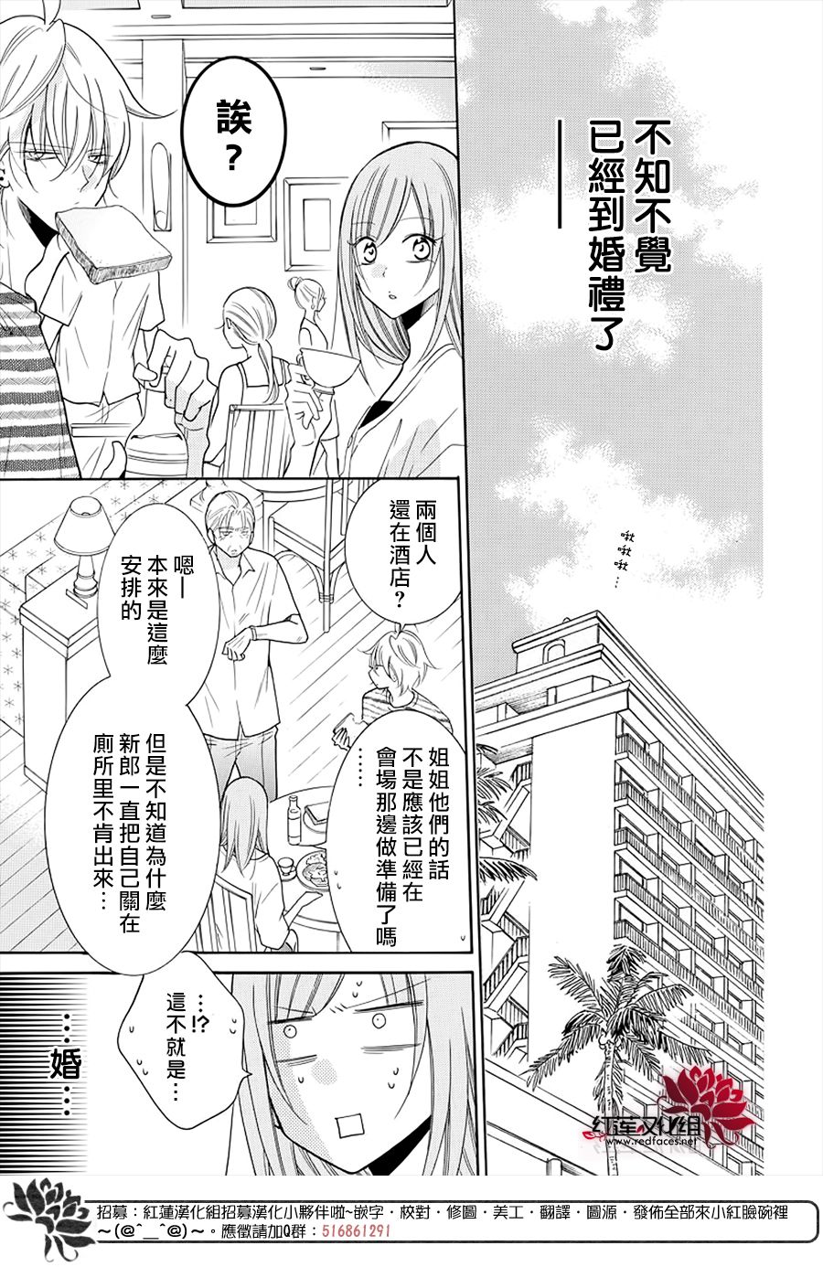 《盛气凌人》漫画最新章节第106话免费下拉式在线观看章节第【8】张图片