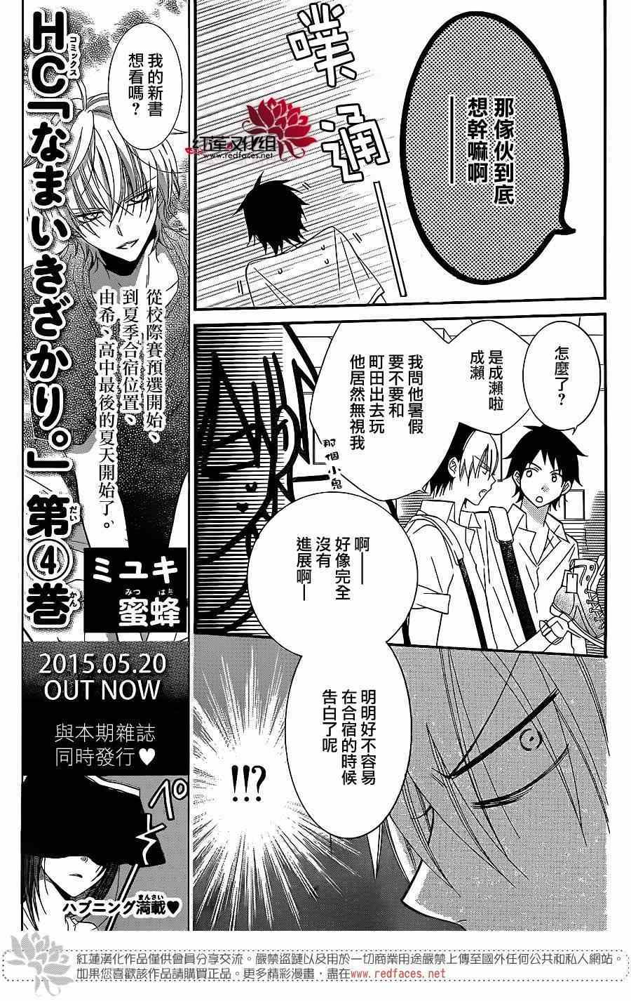 《盛气凌人》漫画最新章节第30话免费下拉式在线观看章节第【9】张图片