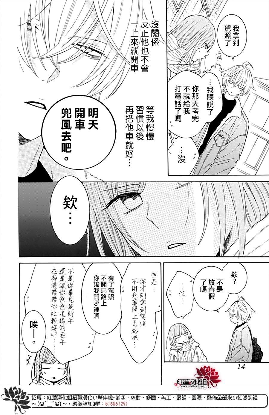 《盛气凌人》漫画最新章节第128话免费下拉式在线观看章节第【5】张图片