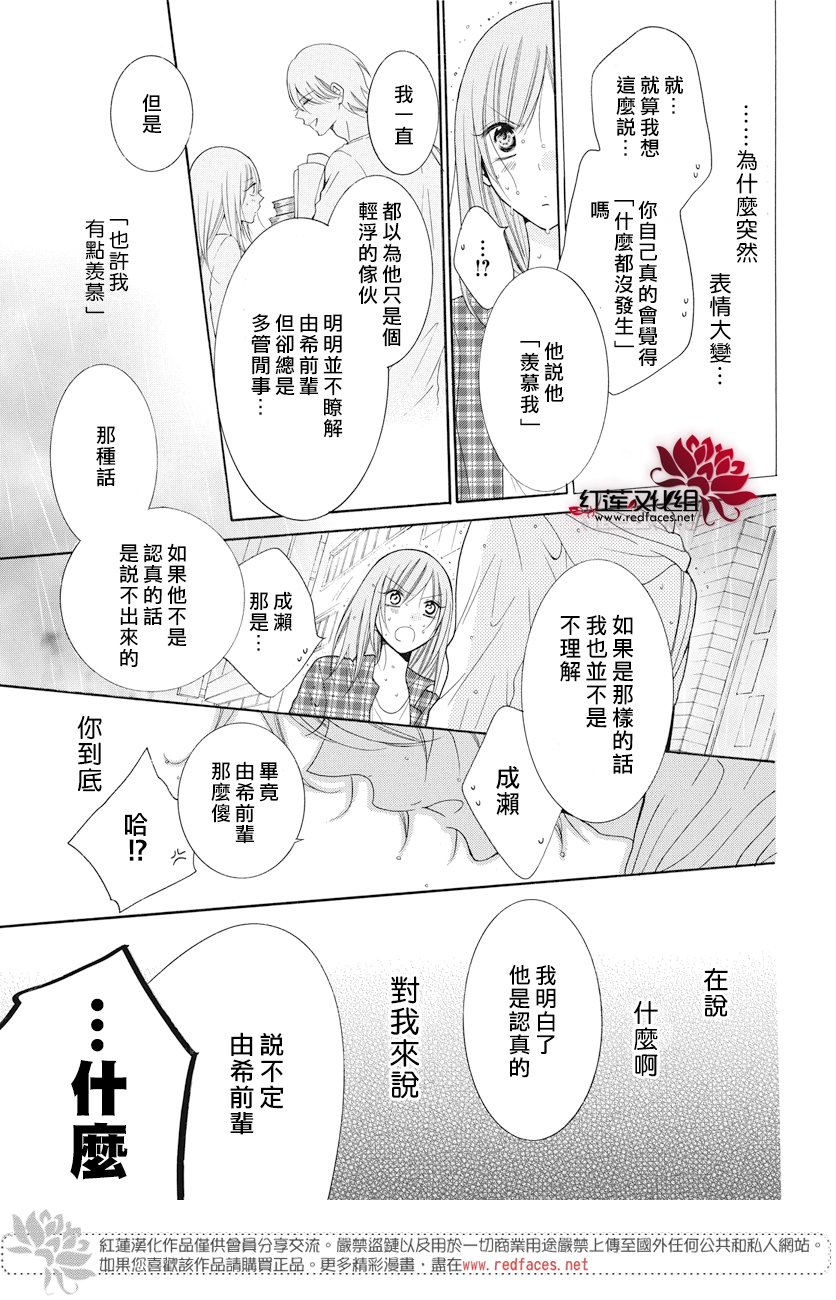 《盛气凌人》漫画最新章节第83话免费下拉式在线观看章节第【11】张图片