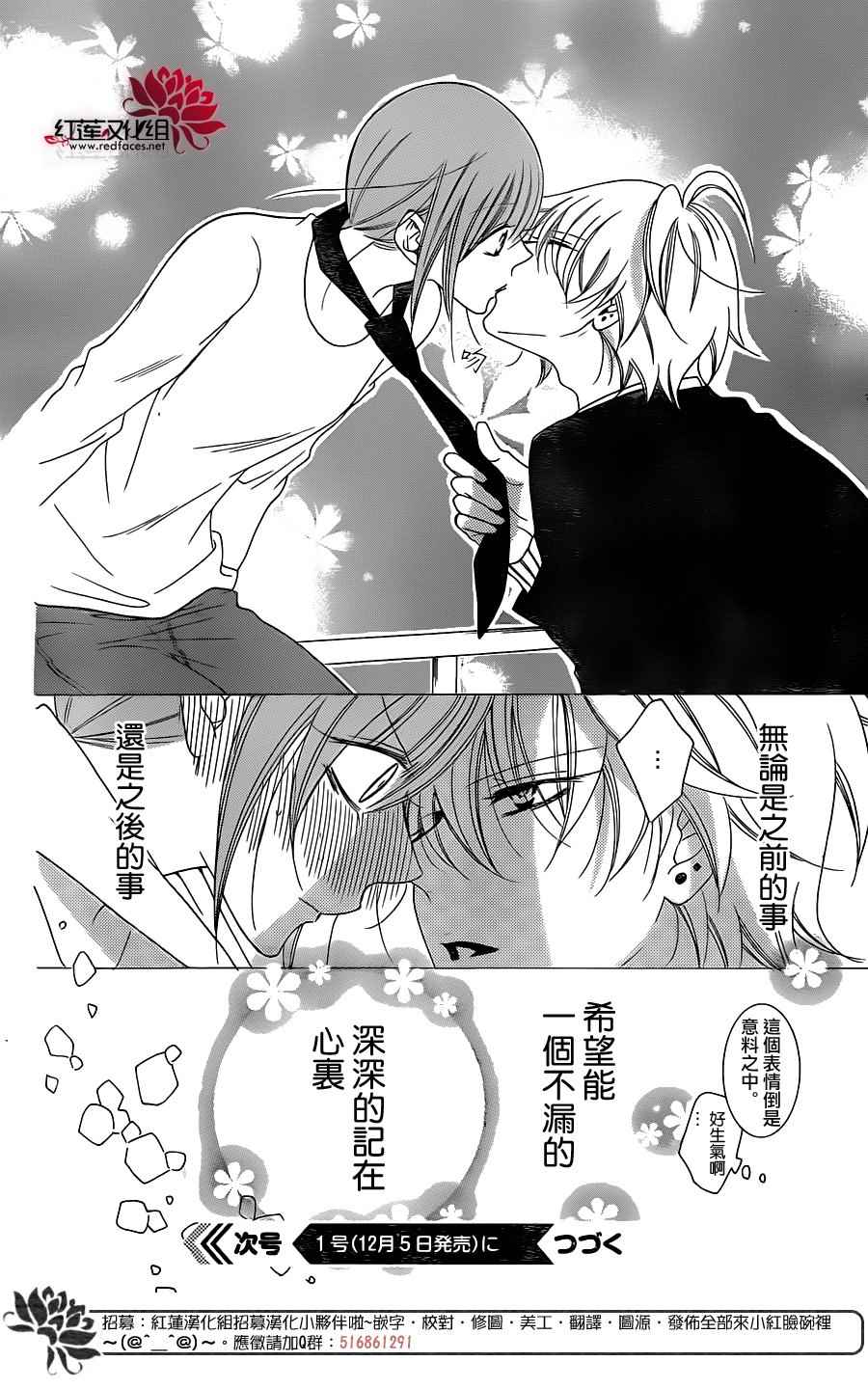 《盛气凌人》漫画最新章节第73话免费下拉式在线观看章节第【30】张图片