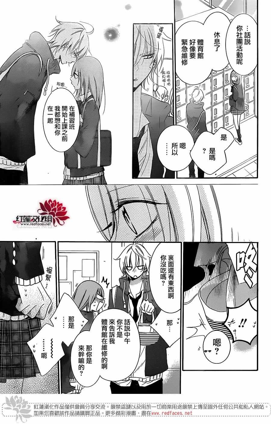 《盛气凌人》漫画最新章节第45话免费下拉式在线观看章节第【22】张图片