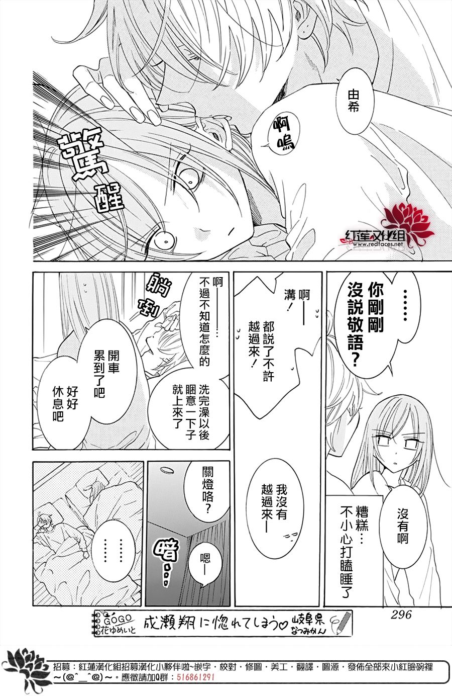 《盛气凌人》漫画最新章节第129话免费下拉式在线观看章节第【20】张图片